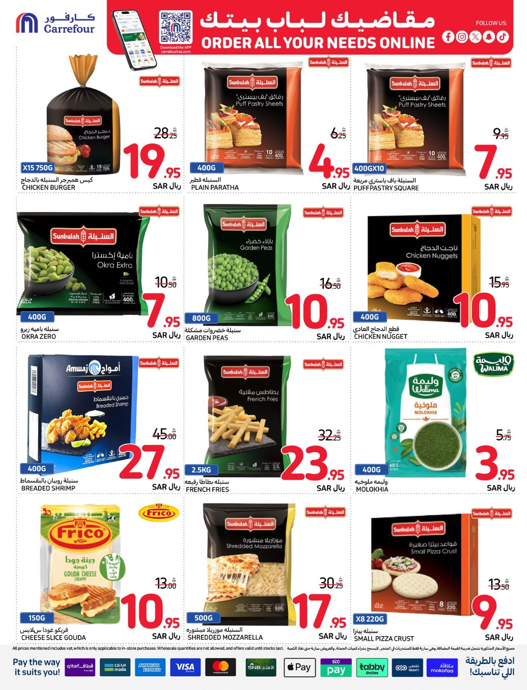 carrefour-saudi offers from 4dec to 10dec 2024 عروض كارفور السعودية من 4 ديسمبر حتى 10 ديسمبر 2024 صفحة رقم 16